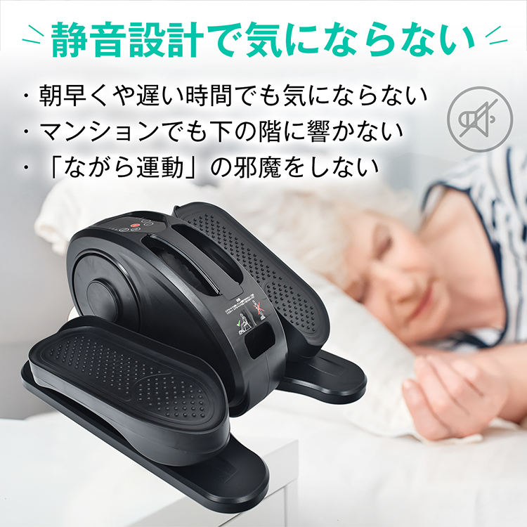 フィットネスバイク 静音 電動 ミニ コンパクト 家庭用 ステッパー 足 