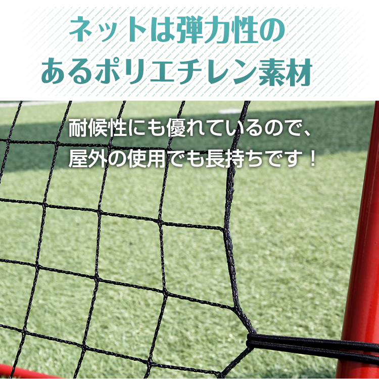 リバウンドネット サッカー 野球 室内 テニス バスケ ポータブル