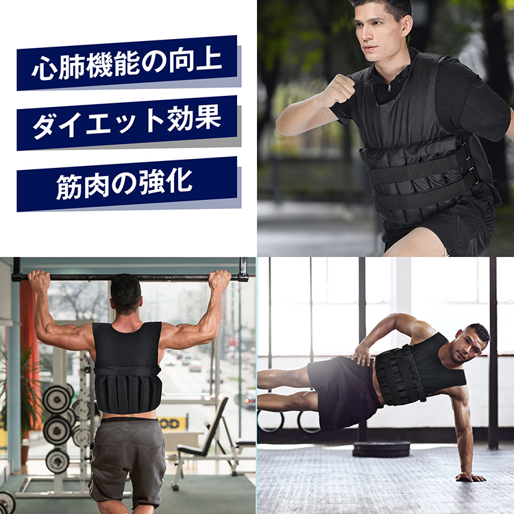 ウエイトベスト 20kg トレーニング 重り 調節可 筋トレ 可変式 筋トレ