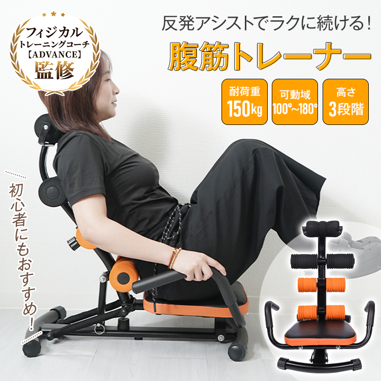 筋トレ 腹筋マシン シットアップベンチ トレーニング カーブ型 腹筋台