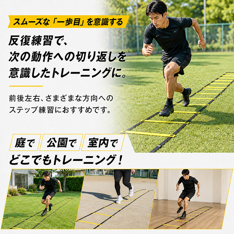 トレーニングラダーセット DVD付き トレーニングラダー 7m ラダー トレーニング サッカー フットサル
