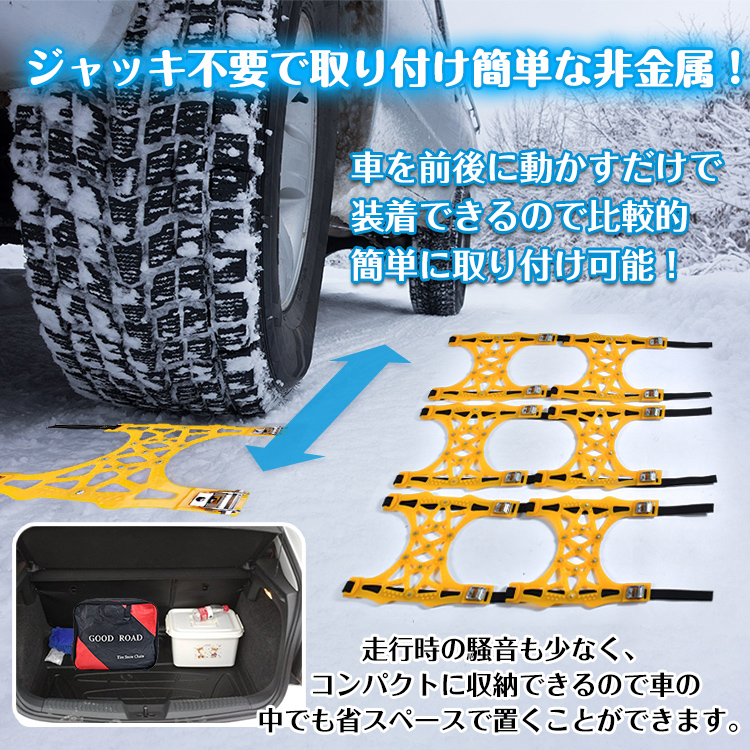 タイヤチェーン スノーチェーン 非金属 汎用 165mm〜265mmまで 