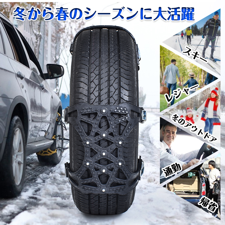 タイヤチェーン スノーチェーン 非金属 汎用 165mm〜265mmまで対応 車 
