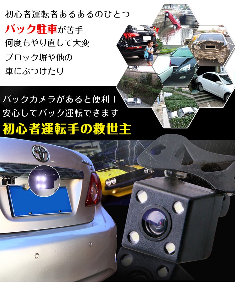 バックカメラ 後付け 小型 防水 CCD リヤ 角型 視野角170度