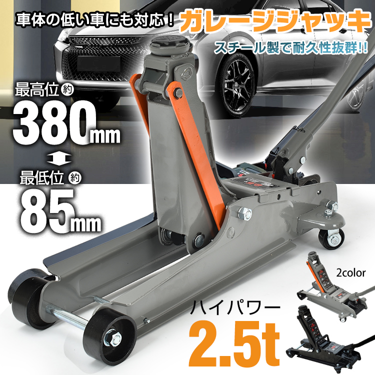 エマーソン 車用 油圧フロアジャッキ 2.5t T825011L partyhubgh.com