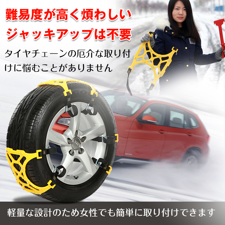 タイヤチェーン ばら売り スノーチェーン 非金属 汎用 R12からR19まで