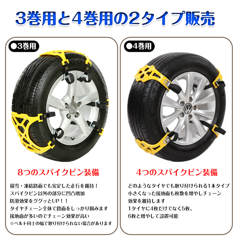 タイヤチェーン ばら売り スノーチェーン 非金属 汎用 R12からR19まで