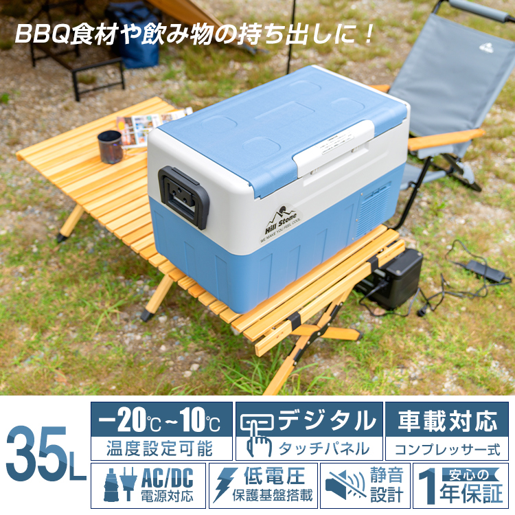 車載 冷蔵庫 冷凍庫 12V 24V AC 保冷 ポータブル ミニ 小型 35L