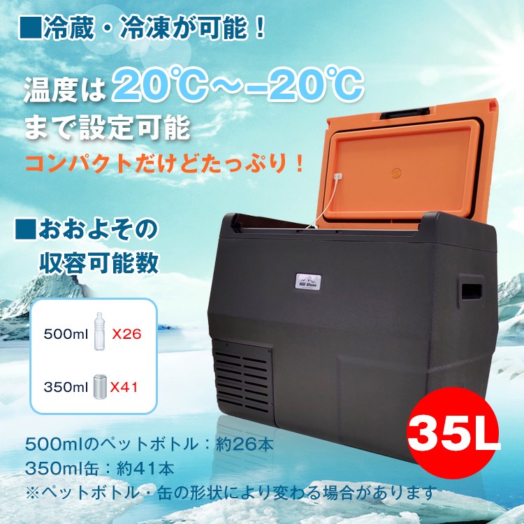 車載 冷蔵庫 冷凍庫 12V 24V AC 保冷 ポータブル ミニ 小型 35L