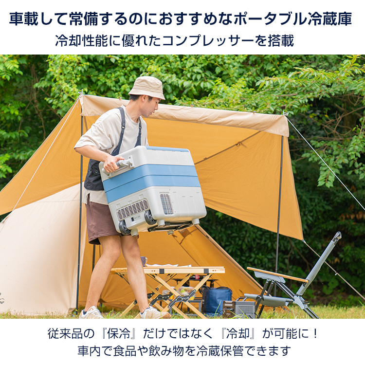 車載 冷蔵庫 冷凍庫 クーラーボックス 50L 保温 AC 家庭用電源 DC シガーソケット 12V 24V ポータブル テーブル キャンプ  アウトドア ee187 : ee187 : Fkstyle - 通販 - Yahoo!ショッピング