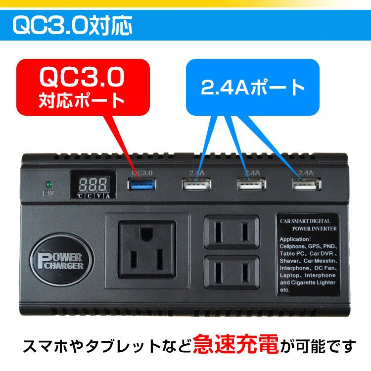 車載 インバーター AC DC シガーソケット 12V 24V コンセント USB 9ポート 配線不要 充電機 直流 交流 変換 発電機 バッテリー  防災 旅行 停電対策 ee188 :ee188:Fkstyle - 通販 - Yahoo!ショッピング