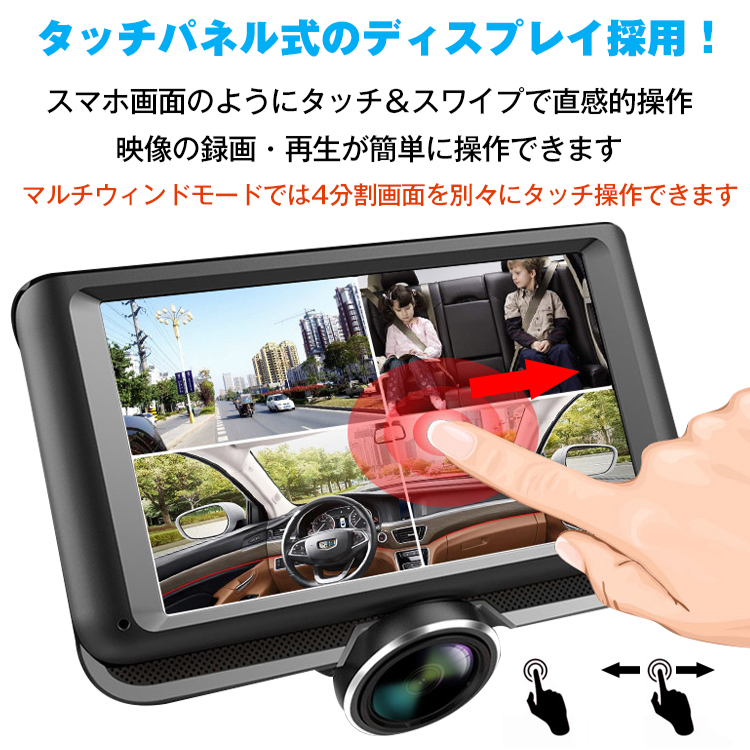 ドライブレコーダー 360度 前後左右 2カメラ 一体型 ドラレコ 4.5インチ 12V シガーソケット バックカメラ付 リア用 あおり運転 対策  危険運転 防止 ee191 :ee191:Fkstyle - 通販 - Yahoo!ショッピング