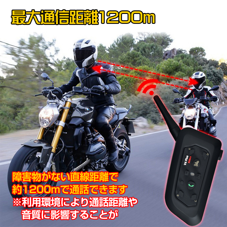 バイク インカム 2台セット インターコム 音楽 ワイヤレス v6 タンデム 