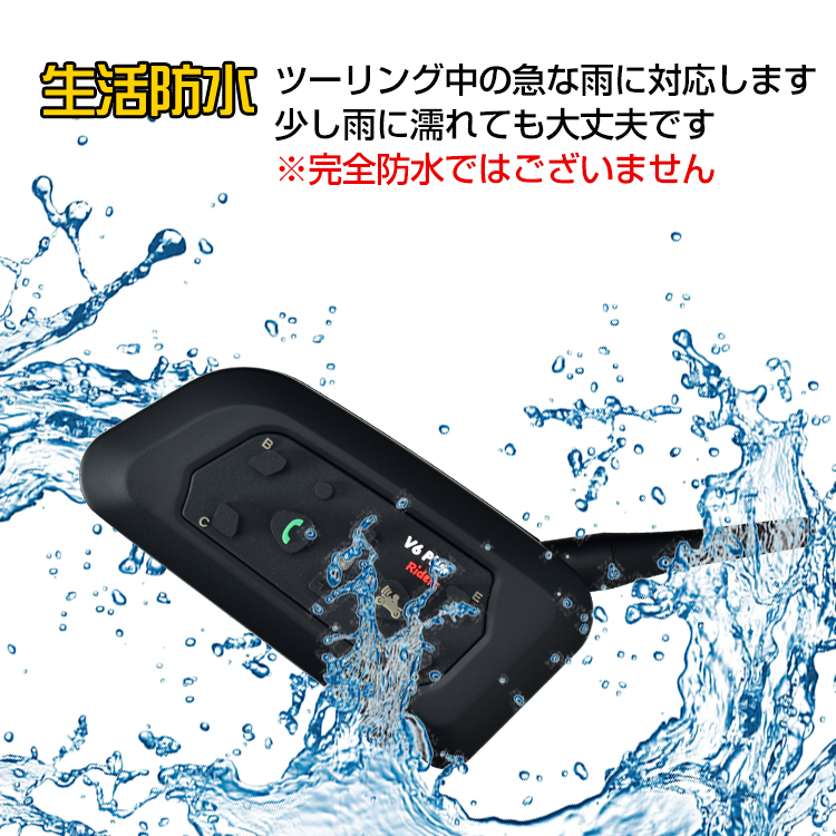 バイク インカム 2台セット インターコム 音楽 ワイヤレス v6 タンデム