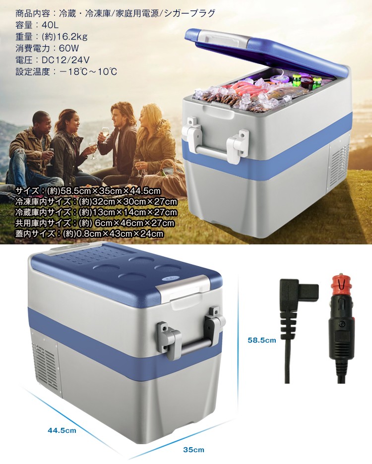 車載 冷蔵庫 冷凍庫 12V 24V AC 保冷 ポータブル ミニ 小型 40L クーラーボックス 家庭用電源付き キャンプ アウトドア ドライブ  1年保証 ee216 : ee216 : Fkstyle - 通販 - Yahoo!ショッピング