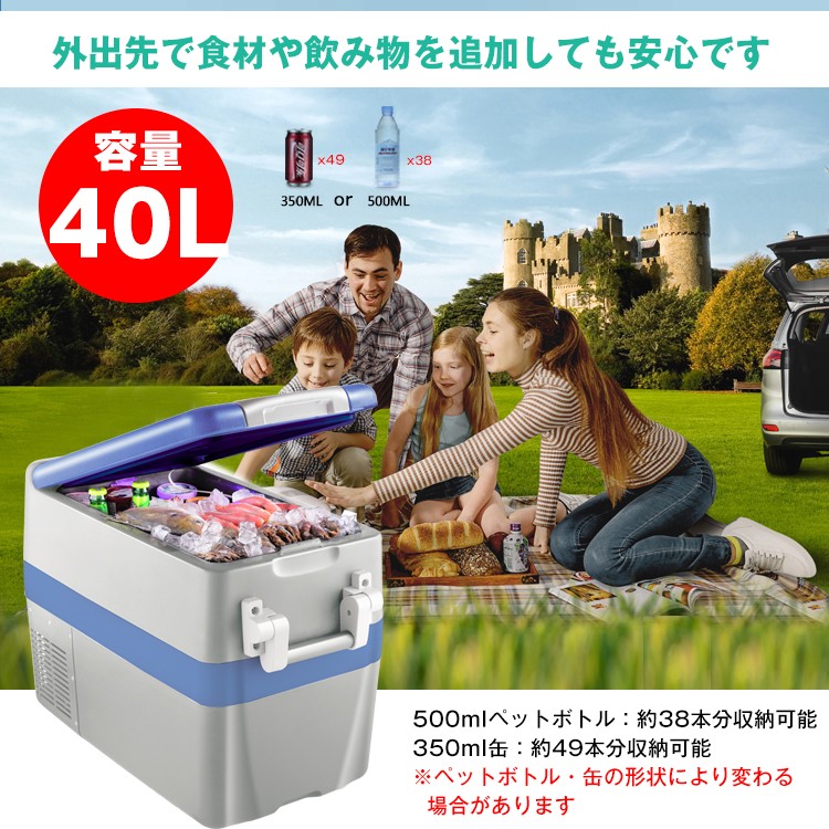 車載 冷蔵庫 冷凍庫 12V 24V AC 保冷 ポータブル ミニ 小型 40L