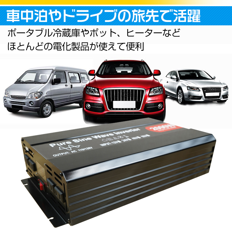 発電機 インバーター カーインバーター 12V 24V 正弦波 dc-ac 車内