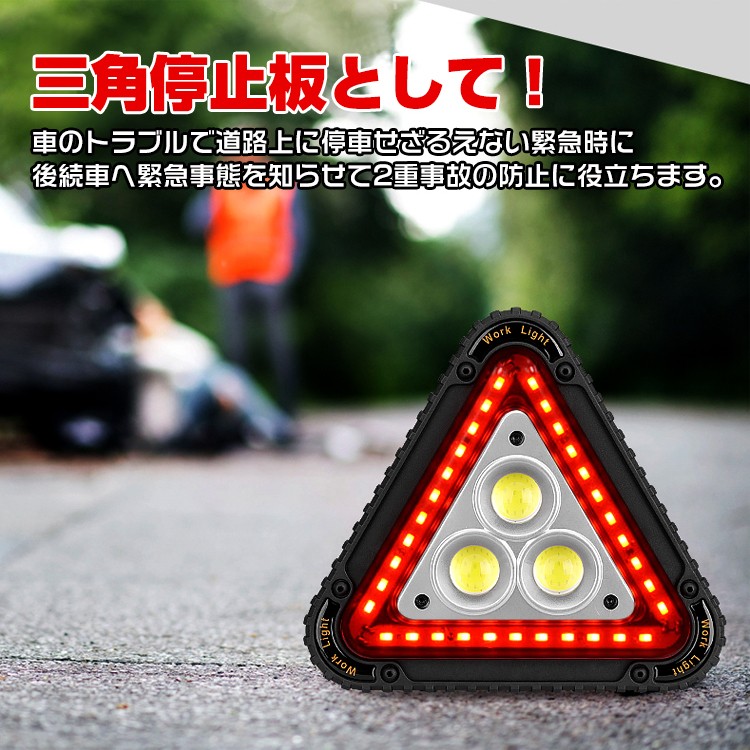 車 LED 三角 停止板 表示板 LEDライト COB 作業灯 車のトラブル 緊急 停止 事故 路上 キャンプ 夜釣り ee244  :ee244:Fkstyle - 通販 - Yahoo!ショッピング