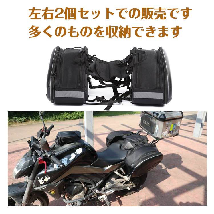 バイク 用品 シート バッグ 容量 可変式 サイド タンクバッグ 小物入れ 左右2個セット 汎用 レインカバー 収納 ツーリング ee280