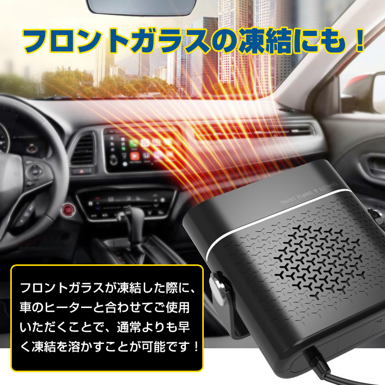 車用 ファンヒーター 12V 24V 車載用 暖房 扇風機 送風 ファン シガーソケット 凍結 冷暖 霜取り あったか コンパクト 夏 冬 ee294  :ee294:Fkstyle - 通販 - Yahoo!ショッピング