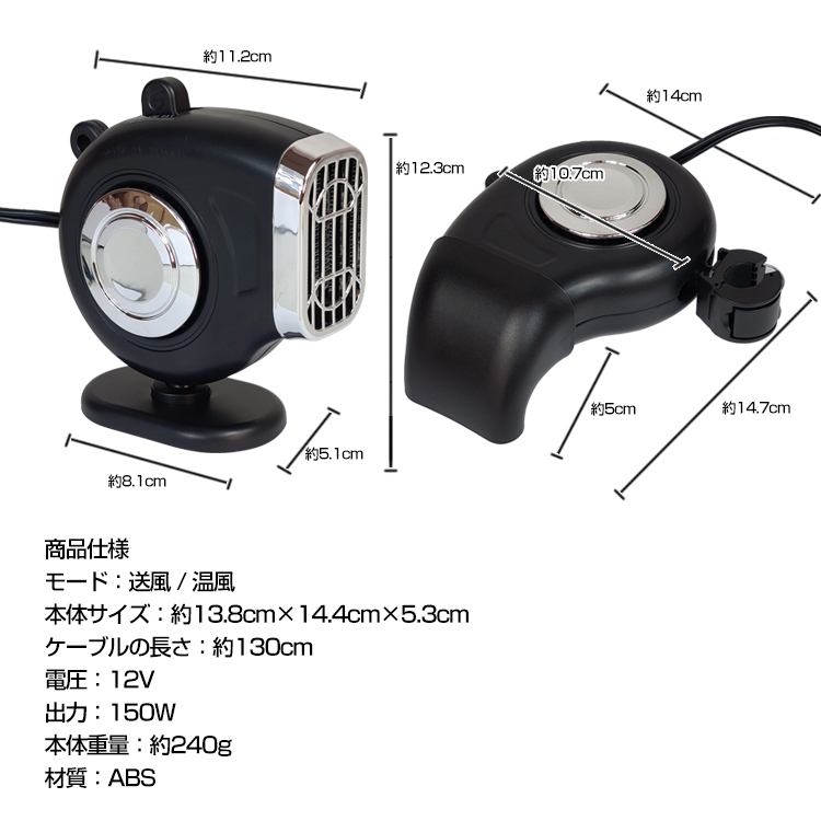 車用 ファンヒーター 12V 車載用 暖房 扇風機 送風 ファン シガー