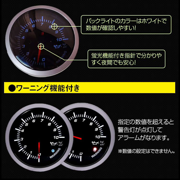 油圧計 車 センサー 2インチ 60mm 後付け メーター ワーニング