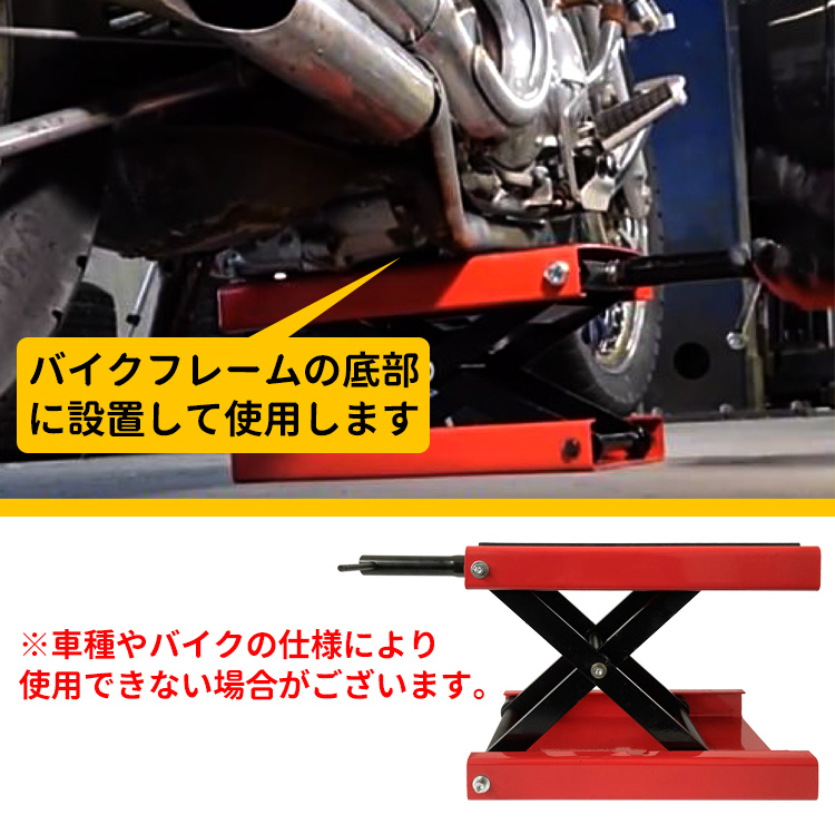 バイクリフト ジャッキ メンテナンス スタンド 耐荷重 500kg