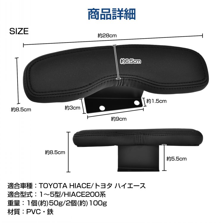 ハイエース アームレスト 自動車 車用 汎用 後付け ドア