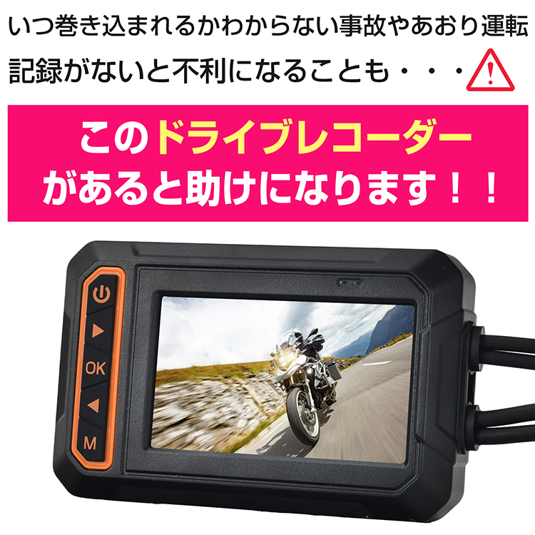 ドライブレコーダー 前後 ドラレコ バイク 本体 リア 分離 バックカメラ付き おすすめ 取付 安い コンパクト バッテリー マイクロsdカード 簡単  防水カメラ 小型