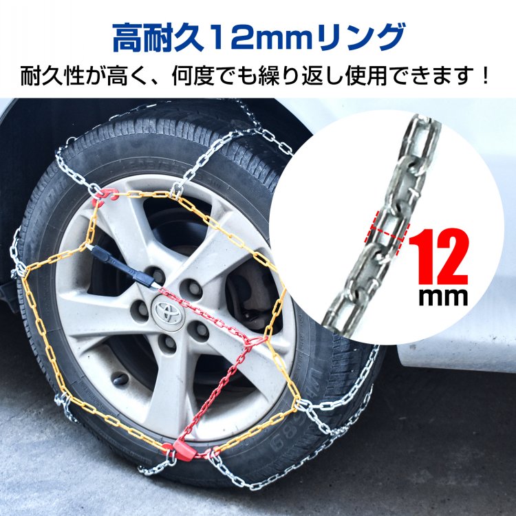 タイヤチェーン 155 65 r14 金属 車 175/55r 15 軽自動車 14インチ 17インチ アルト 簡単 装着 スノーチェーン 亀甲型  サイズ選択 タイヤ2本分 雪道 冬 : ee360 : Fkstyle - 通販 - Yahoo!ショッピング