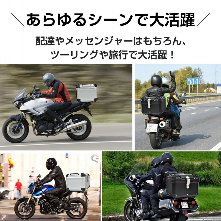 バイク リアボックス バイクボックス 大容量 55L トップケース リヤ 