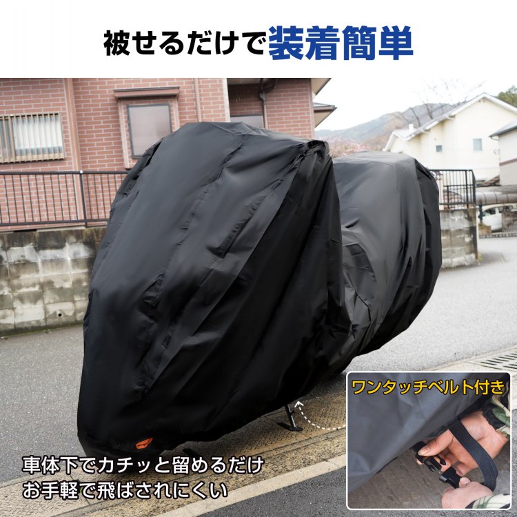 バイクカバー 大型 原付 厚手 マルチカバー ビックスクーター 防水 黒