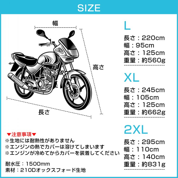 バイクカバー 大型 原付 厚手 マルチカバー ビックスクーター
