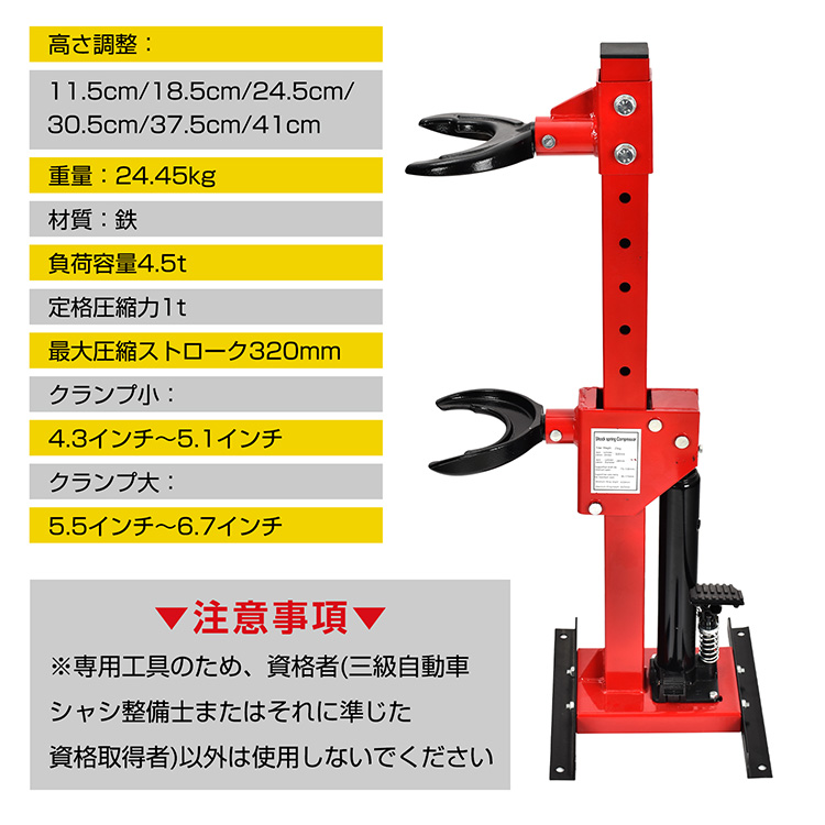 バイク ガレージ 車 工具 サスペンション スプリング コイル スプリングコンプレッサー バルブスプリングコンプレッサー コイルスプリングコンプレッサー