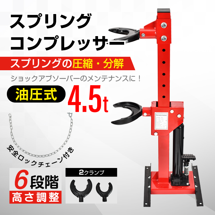 バイク ガレージ 車 工具 サスペンション スプリング コイル スプリングコンプレッサー バルブスプリングコンプレッサー コイルスプリングコンプレッサー