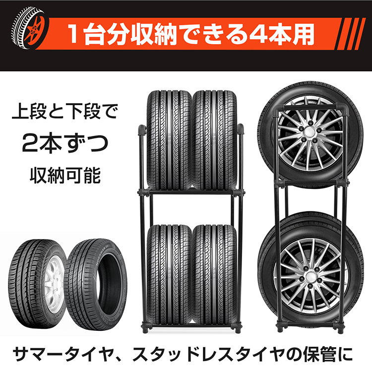 タイヤ タイヤカバー タイヤラック タイヤチェンジャー