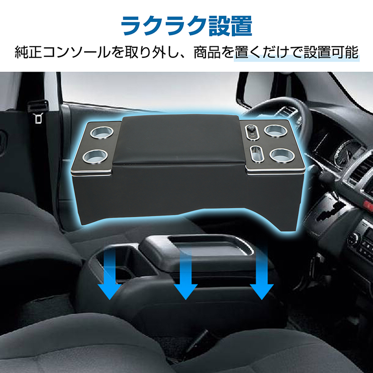 ハイエース スマホホルダー アームレスト ドリンクホルダー 他多数