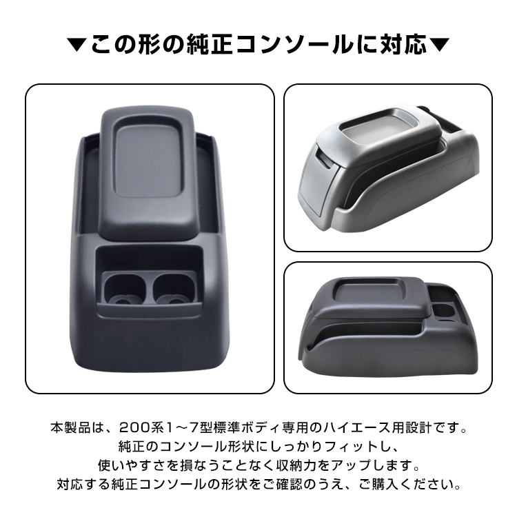 ハイエースワイド肘掛け+ドリンクホルダー+置くだけスマホ充電Qi 便利グッズ 車 ハイエース ハイエース200系 スマホホルダー
