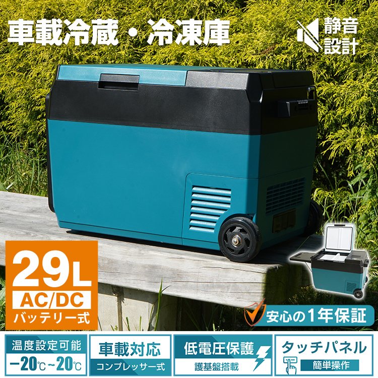 クーラーボックス 冷蔵庫 冷凍庫 車載冷蔵庫 ポータブル冷蔵庫 シガーソケット usb 車載 12v 100v 車載用冷蔵庫 小型 ポータブル冷凍庫  ミニ冷蔵庫 車用冷蔵庫 : ee383 : Fkstyle - 通販 - Yahoo!ショッピング