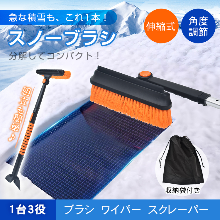 便利グッズ 車 スノーブラシ 雪かき 除雪 軽量 家庭用 雪下ろし