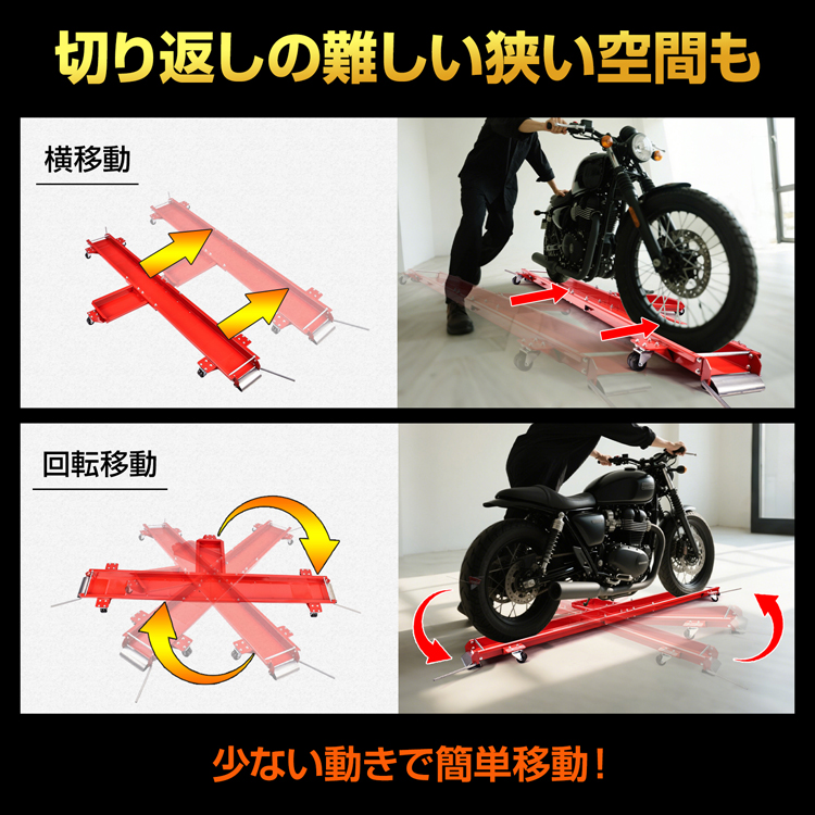 バイクドーリー メンテナンススタンド バイクスタンド バイク移動 バイクドーリー メンテナンススタンド バイクスタンド バイク移動