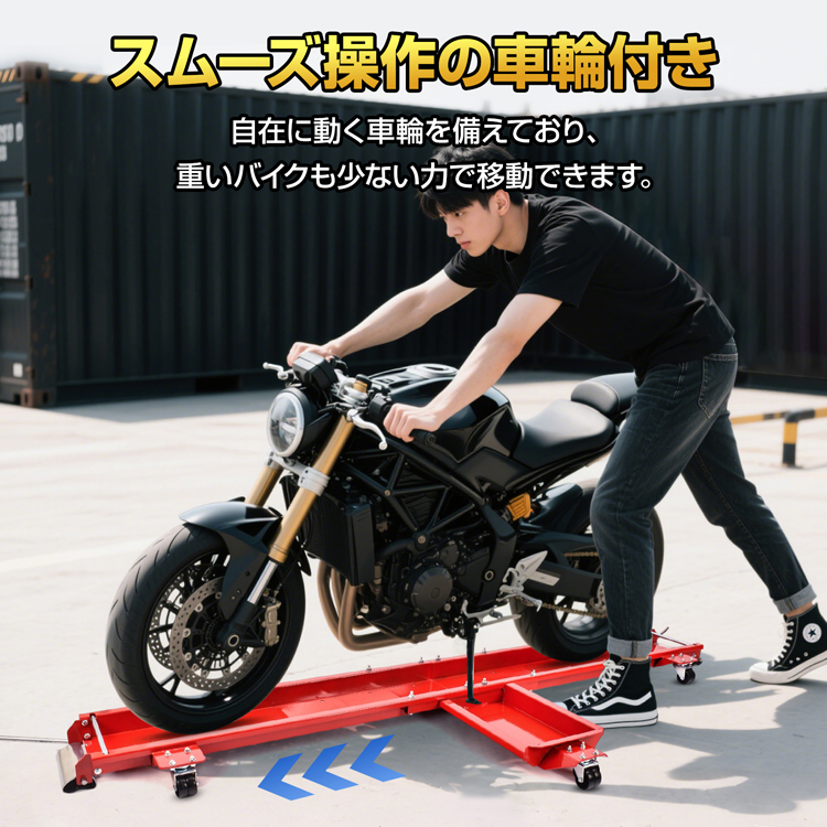 バイクドーリー メンテナンススタンド バイクスタンド バイク移動 バイクドーリー メンテナンススタンド バイクスタンド バイク移動