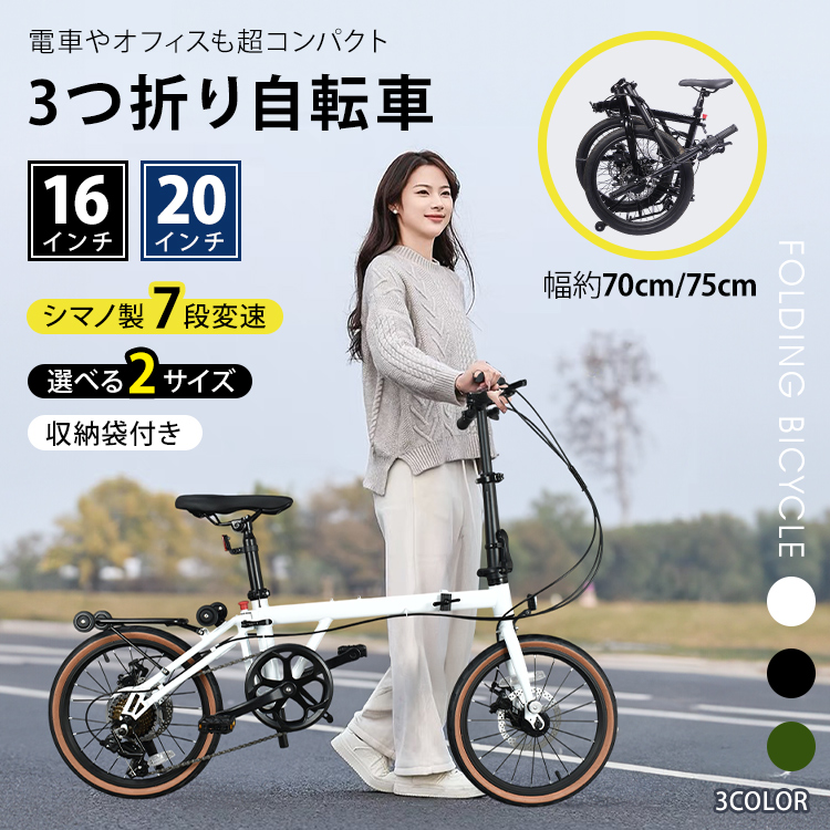 ☆☆希☆☆【新品未使用】16インチ 折りたたみ自転車　手渡し取引も可 a.n.design-works 折りたたみ自転車 子供用 16インチ 本体