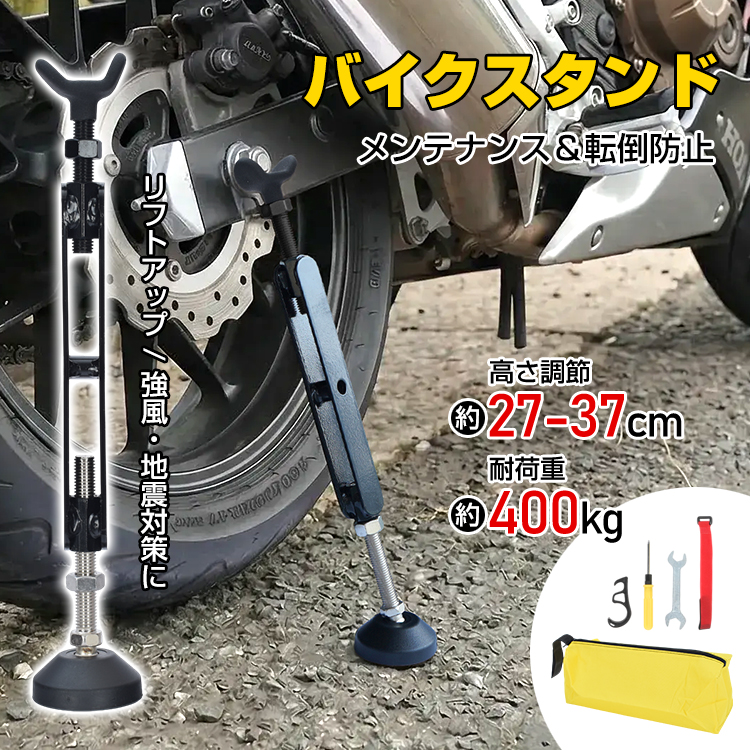 メンテナンススタンド 高さ調整可能 メンテナンススタンド バイクスタンド バイク 人気 バイク用