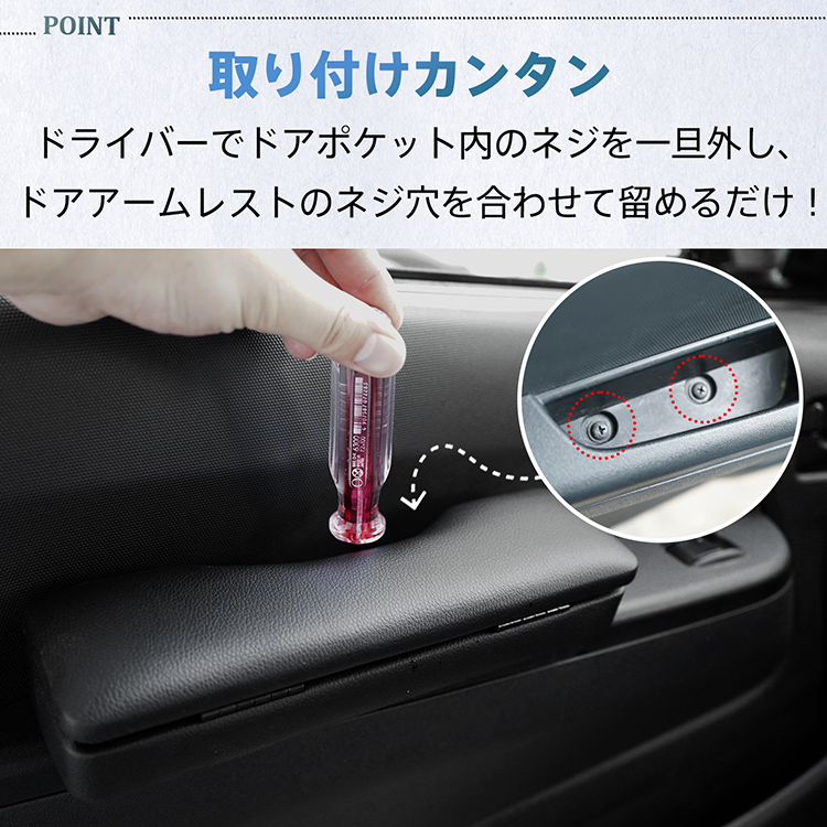 ハイエース 便利グッズ 車 ハイエース200系 アームレスト ハイエース
