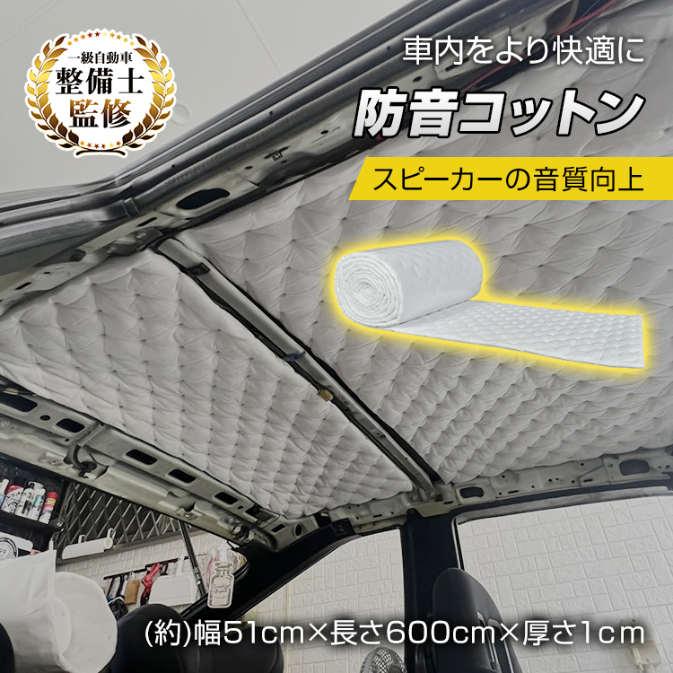 防音コットン 防音材 吸音材 静音シート 防音パネル 断熱材 遮音シート