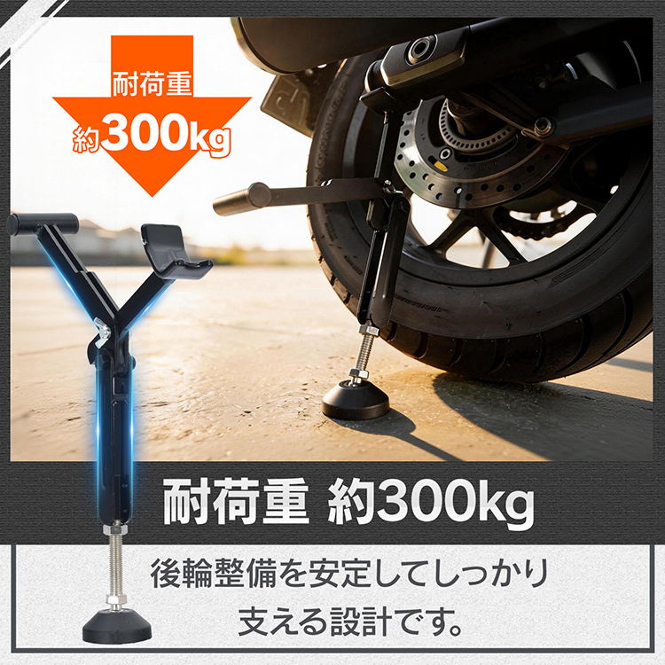 バイクメンテナンススタンド リア フロント セット バイクジャッキ