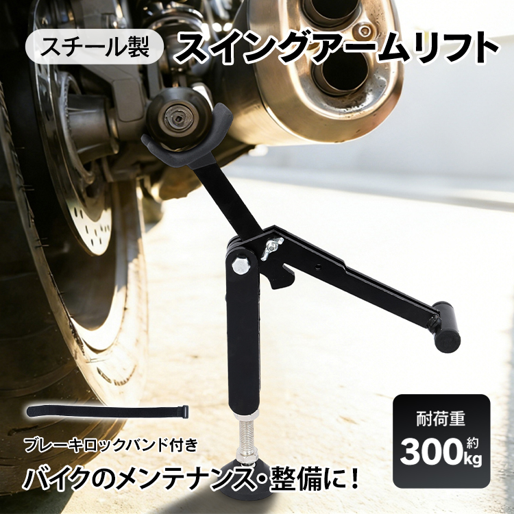 バイクドーリー メンテナンススタンド バイクスタンド バイク移動
