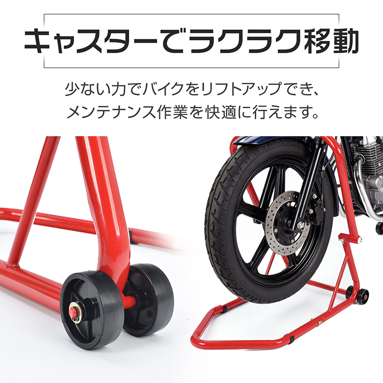 バイクスタンド バイク用 メンテナンススタンド リア フロント 1台2役