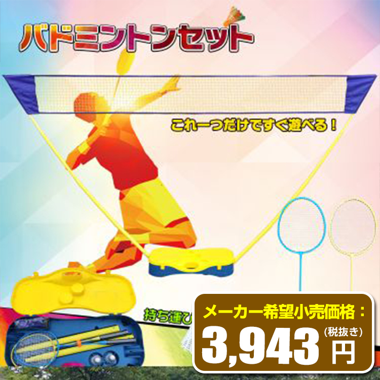 簡単　どこでも　バドミントン　ネット　セット Amazon | TIKALON バドミントン ネット 練習用 折りたたみ